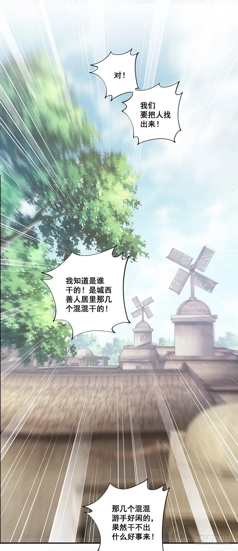 第六十七话（上）-鸡汤皇后-漫悠悠X顾我（第15张）