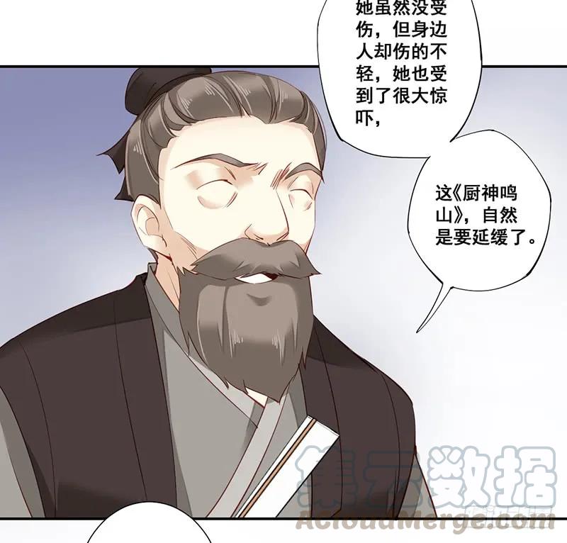 第六十七话（上）-鸡汤皇后-漫悠悠X顾我（第10张）