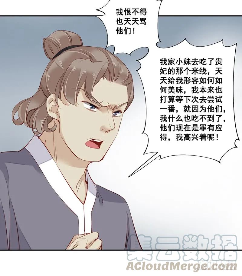 第六十七话（上）-鸡汤皇后-漫悠悠X顾我（第19张）