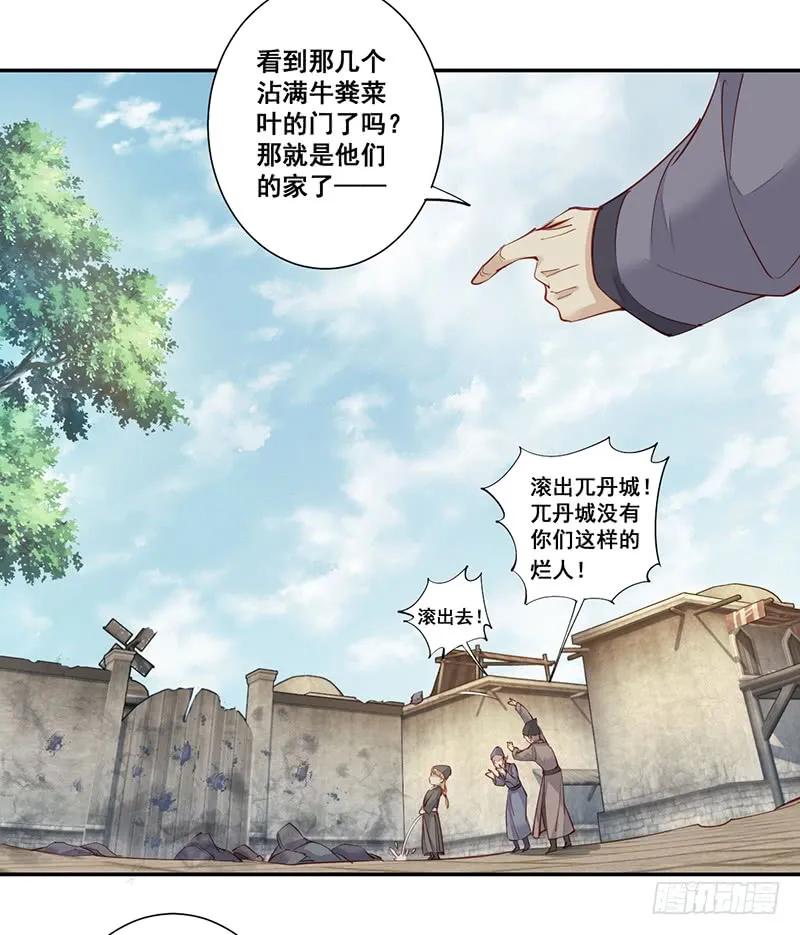 第六十七话（上）-鸡汤皇后-漫悠悠X顾我（第17张）