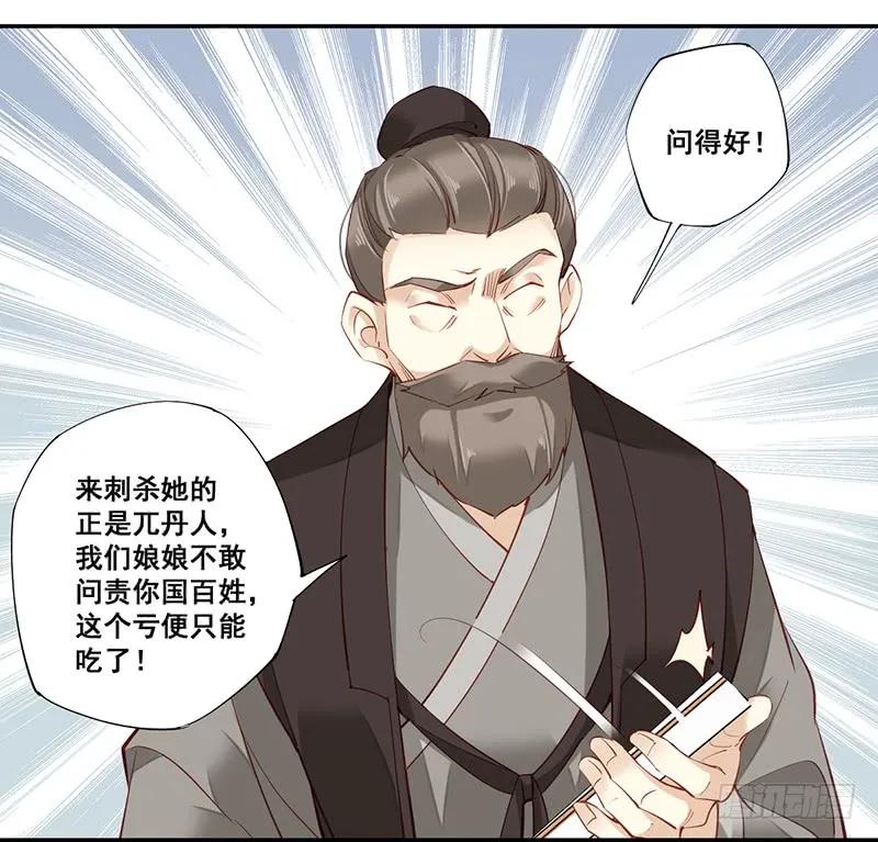 第六十七话（上）-鸡汤皇后-漫悠悠X顾我（第12张）