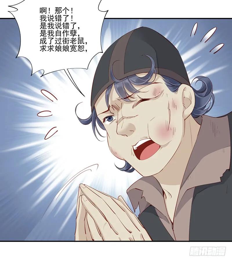 第六十七话（上）-鸡汤皇后-漫悠悠X顾我（第23张）