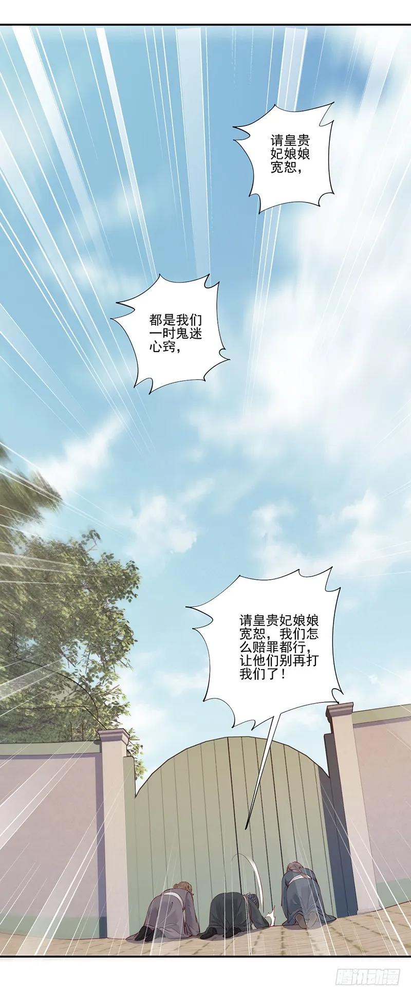 第六十七话（上）-鸡汤皇后-漫悠悠X顾我（第20张）