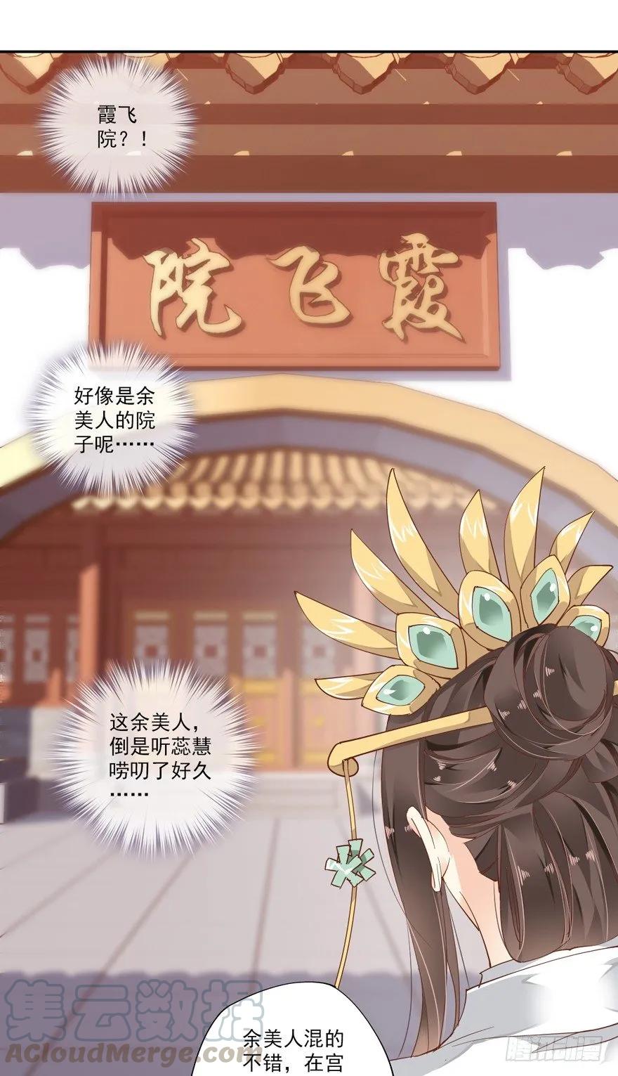 余美人-鸡汤皇后-漫悠悠X顾我（第4张）