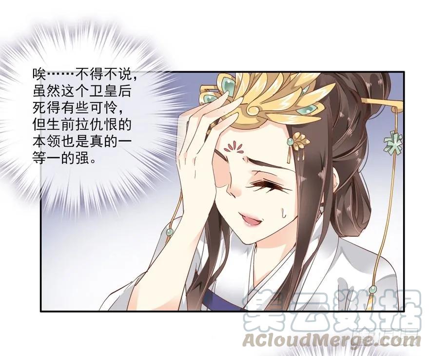 余美人-鸡汤皇后-漫悠悠X顾我（第7张）