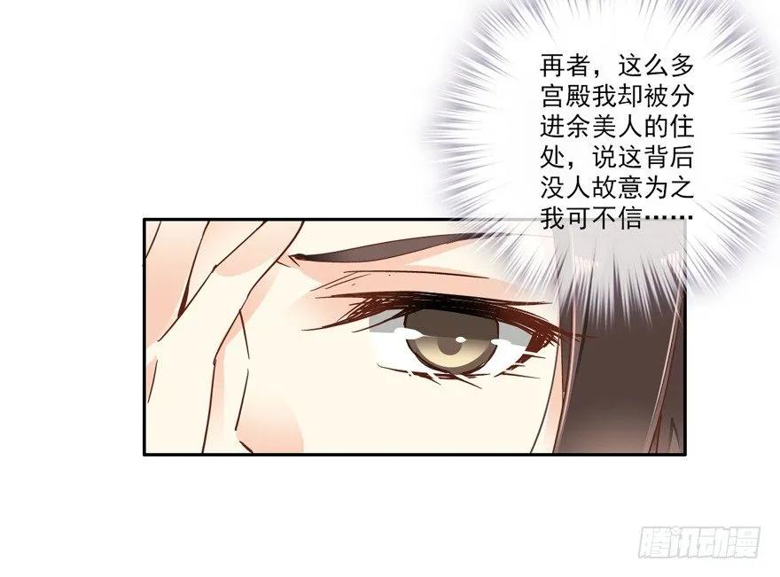 余美人-鸡汤皇后-漫悠悠X顾我（第8张）