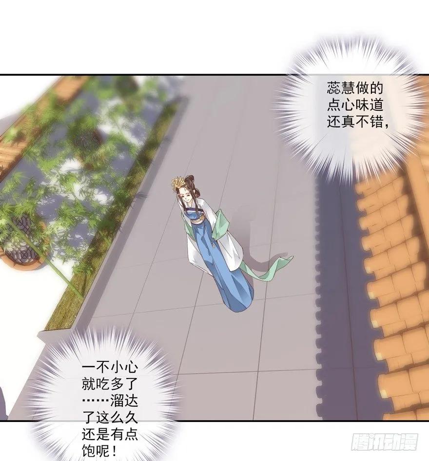 余美人-鸡汤皇后-漫悠悠X顾我（第2张）