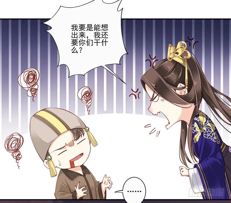 第六十七话（下）-鸡汤皇后-漫悠悠X顾我（第7张）