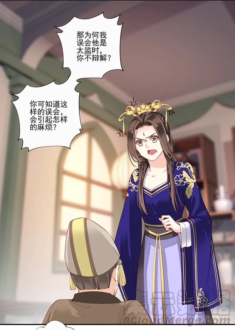 第六十七话（下）-鸡汤皇后-漫悠悠X顾我（第3张）