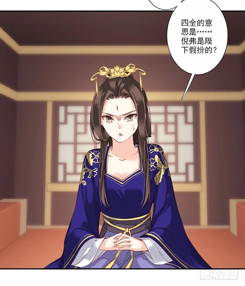 第六十七话（下）-鸡汤皇后-漫悠悠X顾我（第13张）