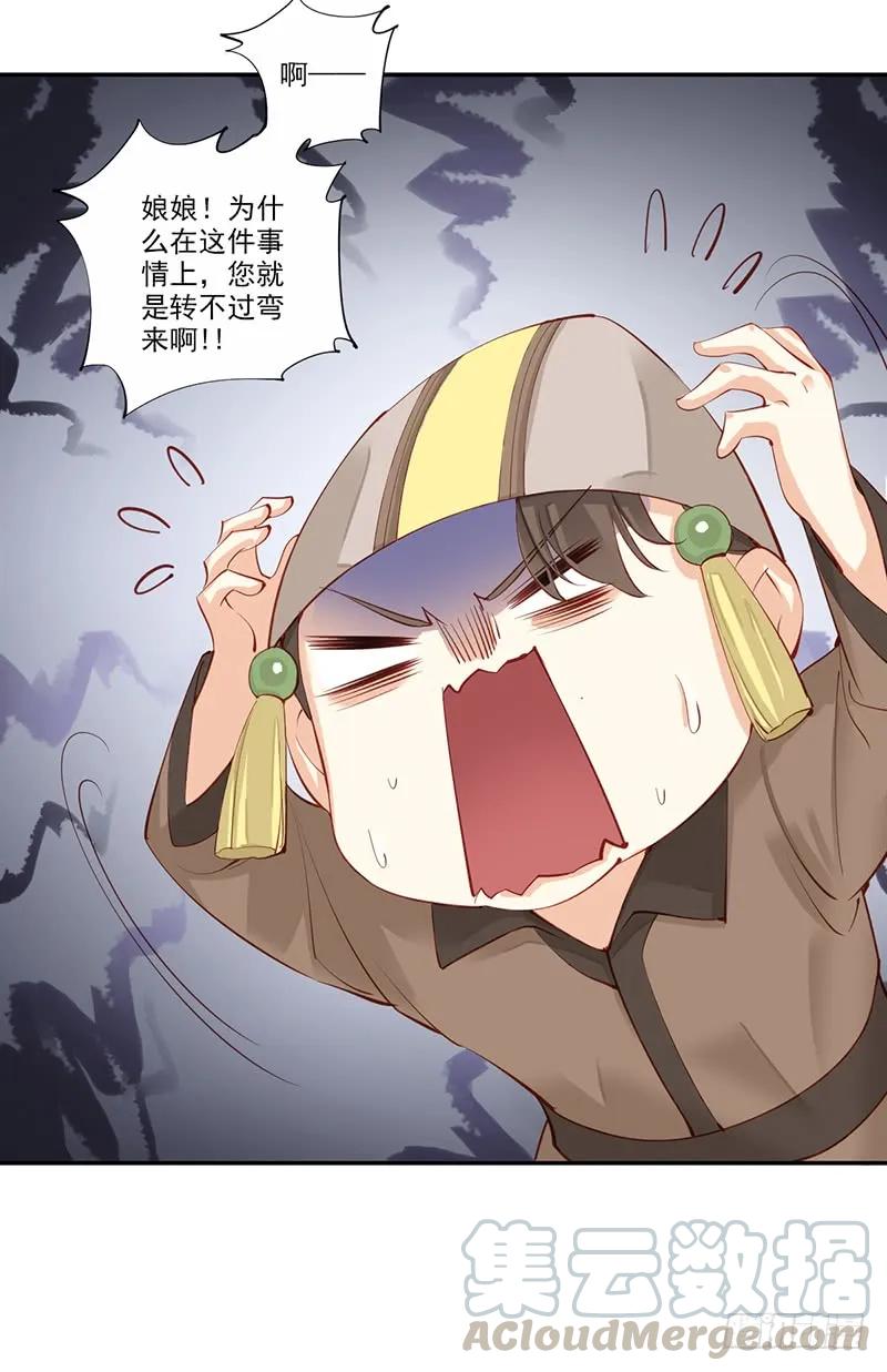第六十七话（下）-鸡汤皇后-漫悠悠X顾我（第12张）