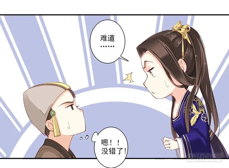 第六十七话（下）-鸡汤皇后-漫悠悠X顾我（第10张）