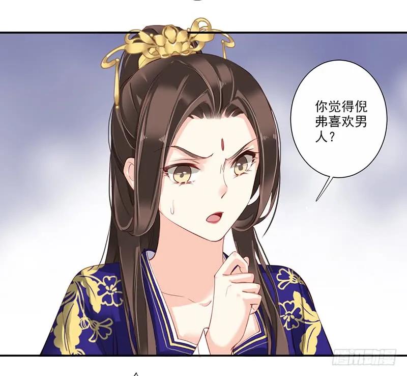 第六十七话（下）-鸡汤皇后-漫悠悠X顾我（第11张）