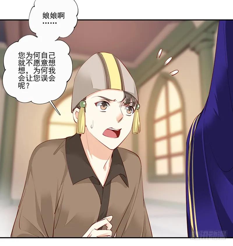 第六十七话（下）-鸡汤皇后-漫悠悠X顾我（第4张）