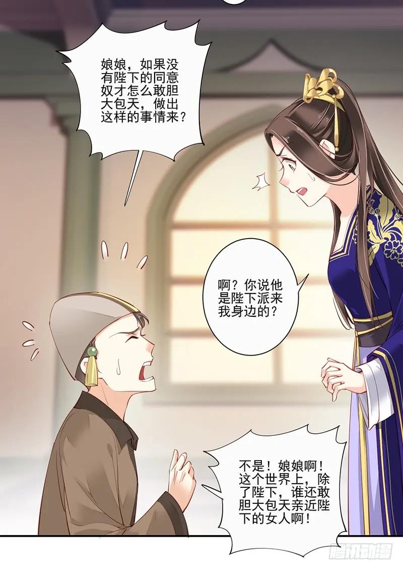 第六十七话（下）-鸡汤皇后-漫悠悠X顾我（第8张）