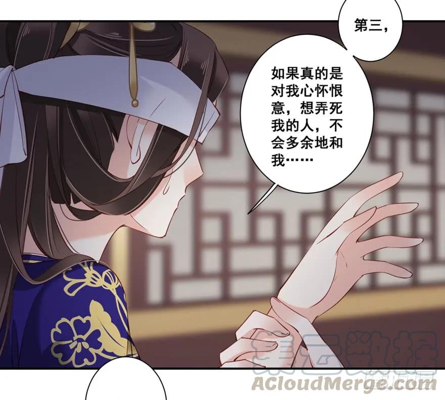 第六十八话（上）-鸡汤皇后-漫悠悠X顾我（第12张）