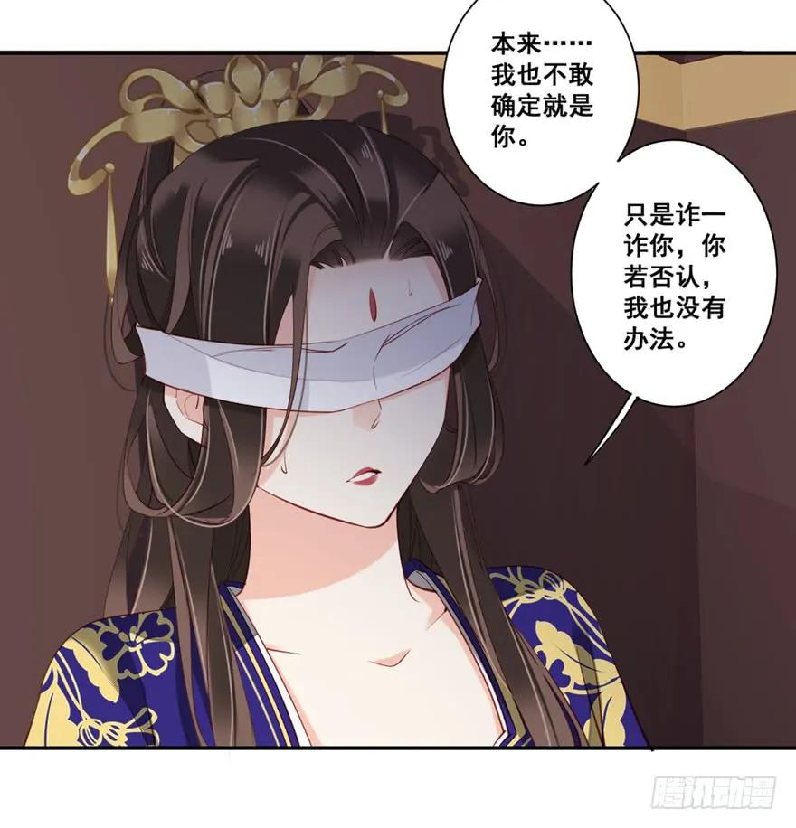 第六十八话（上）-鸡汤皇后-漫悠悠X顾我（第14张）