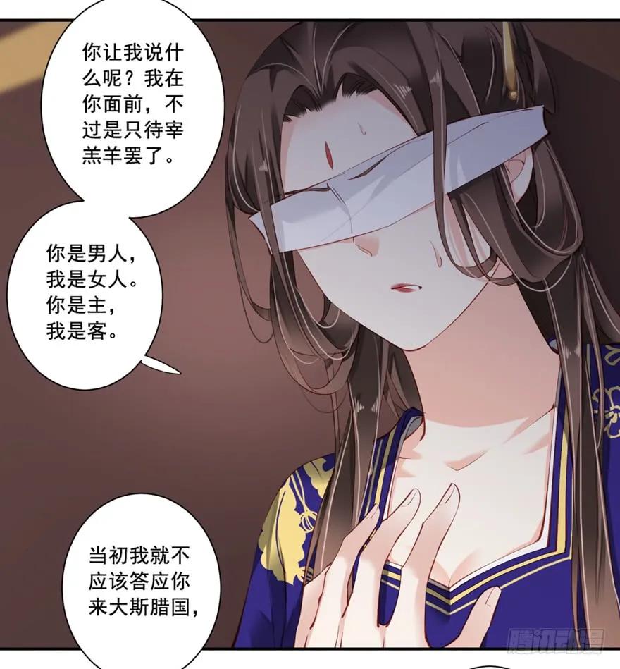 第六十八话（上）-鸡汤皇后-漫悠悠X顾我（第7张）