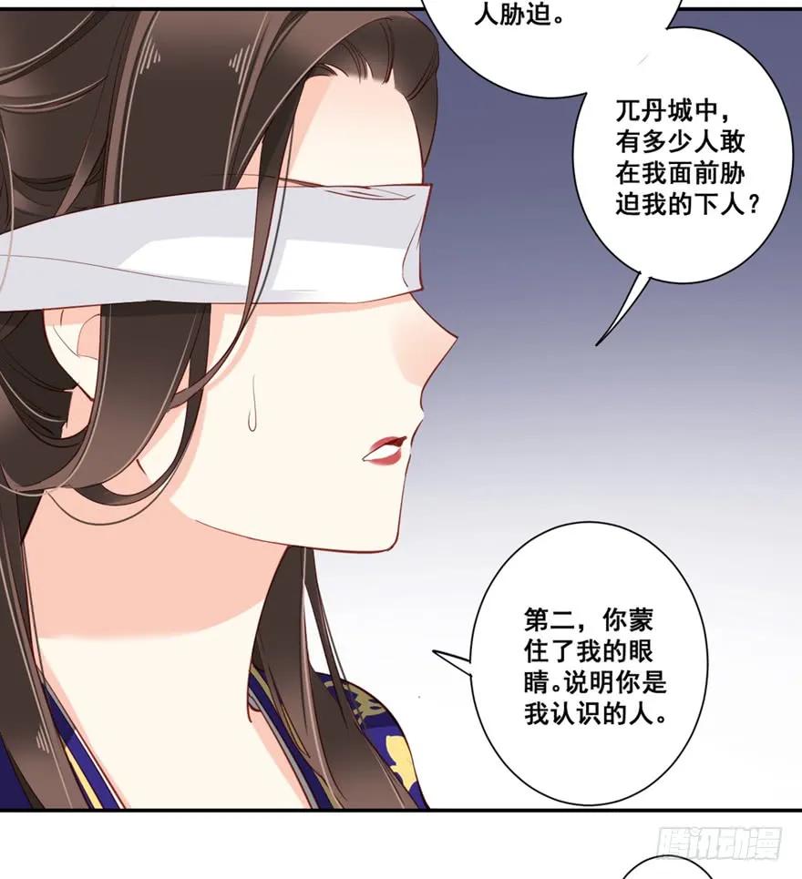 第六十八话（上）-鸡汤皇后-漫悠悠X顾我（第11张）