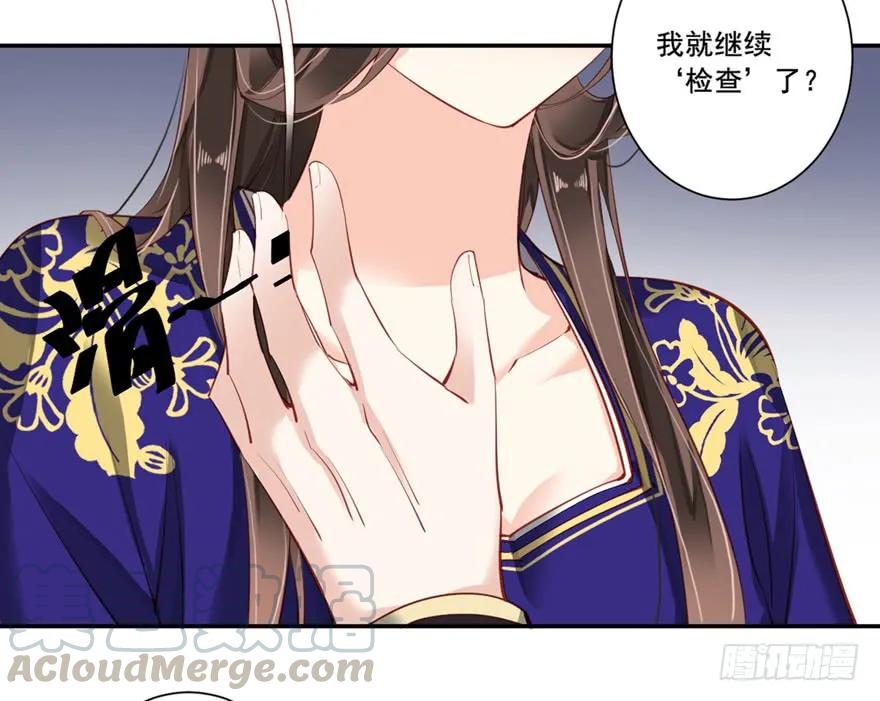 第六十八话（上）-鸡汤皇后-漫悠悠X顾我（第6张）