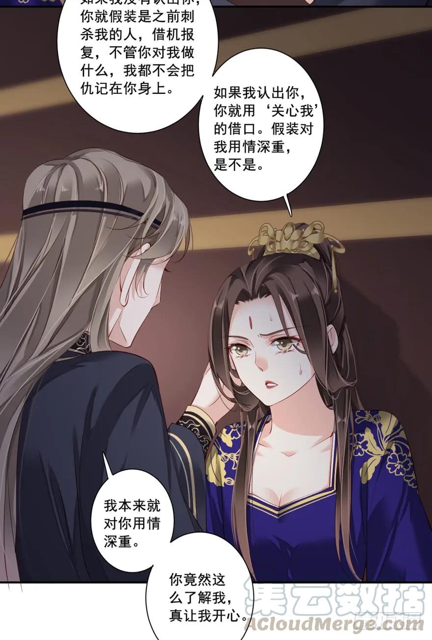 第六十八话（上）-鸡汤皇后-漫悠悠X顾我（第21张）