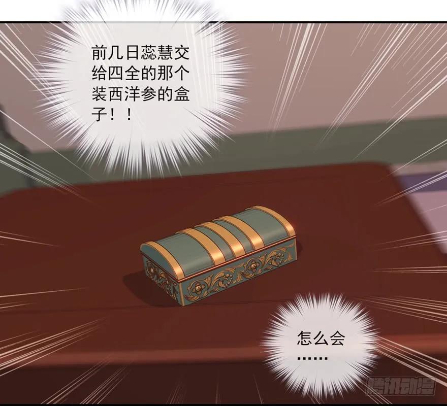 第六十八话（下）-鸡汤皇后-漫悠悠X顾我（第24张）