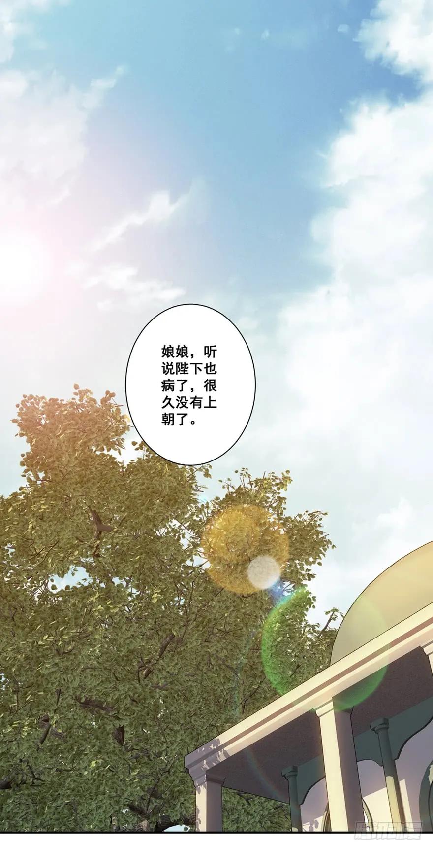 第六十八话（下）-鸡汤皇后-漫悠悠X顾我（第15张）