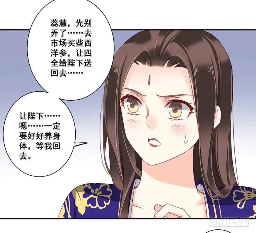 第六十八话（下）-鸡汤皇后-漫悠悠X顾我（第17张）