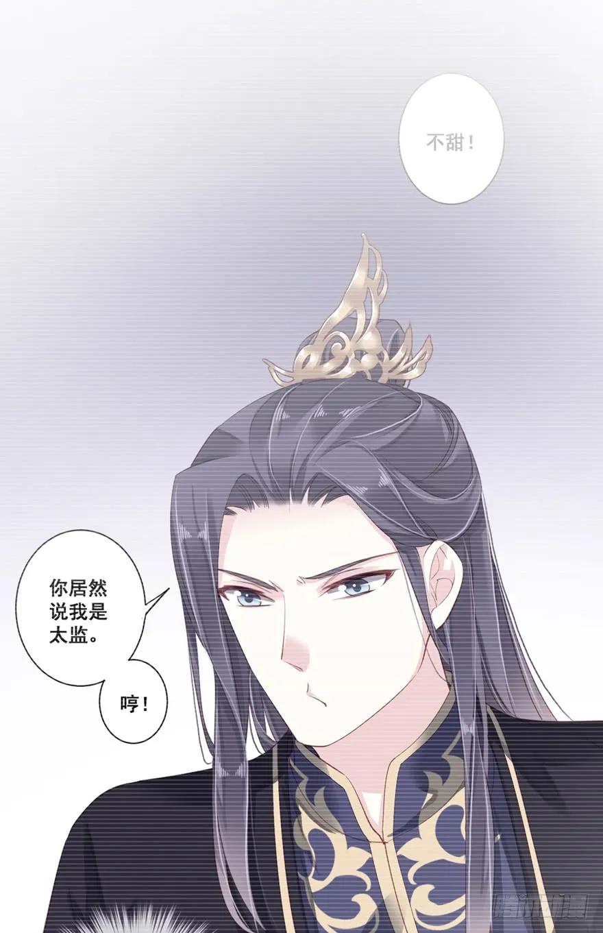 第六十八话（下）-鸡汤皇后-漫悠悠X顾我（第12张）