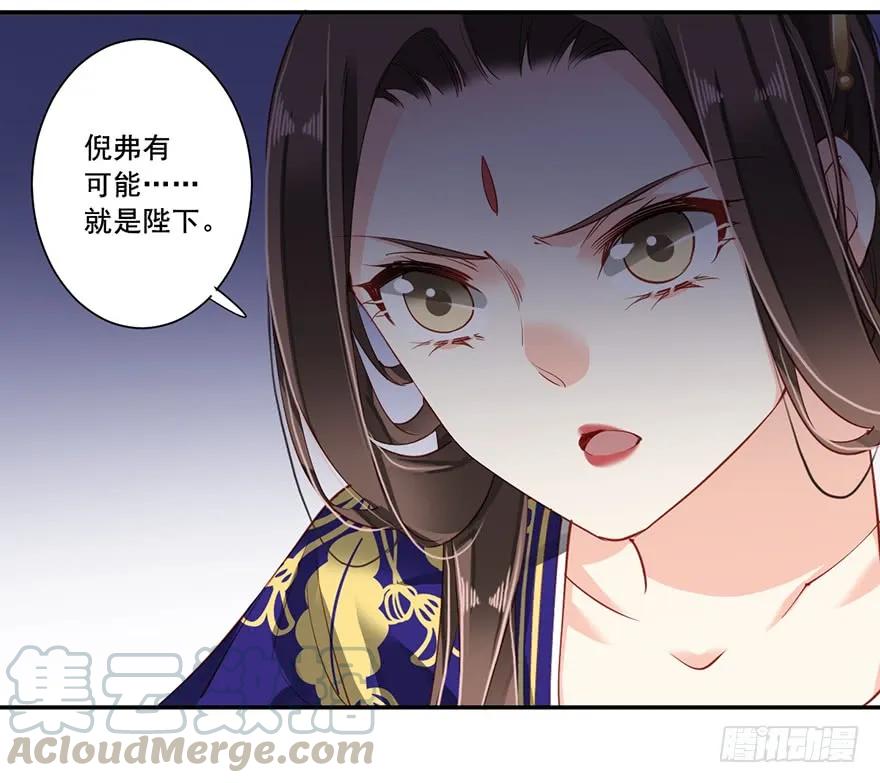 第六十九话（上）-鸡汤皇后-漫悠悠X顾我（第4张）