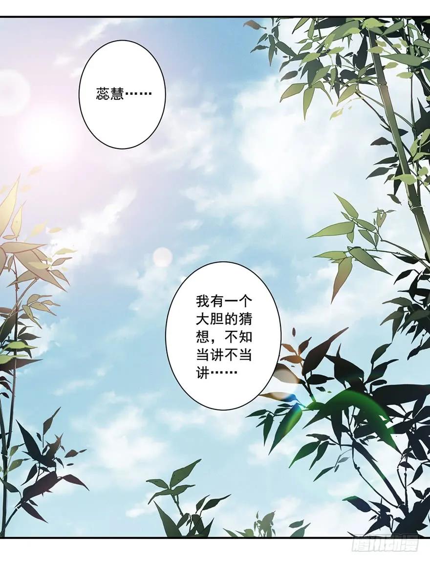 第六十九话（上）-鸡汤皇后-漫悠悠X顾我（第2张）