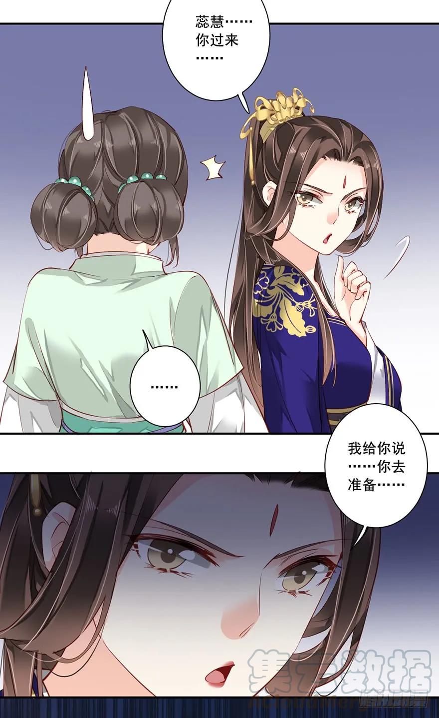 第六十九话（上）-鸡汤皇后-漫悠悠X顾我（第7张）