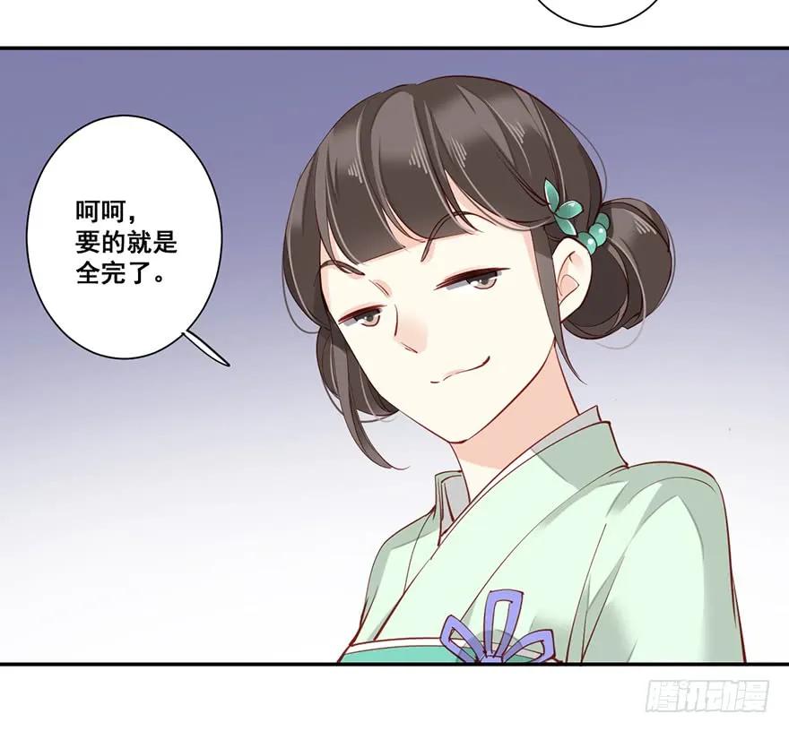 第六十九话（下）-鸡汤皇后-漫悠悠X顾我（第14张）