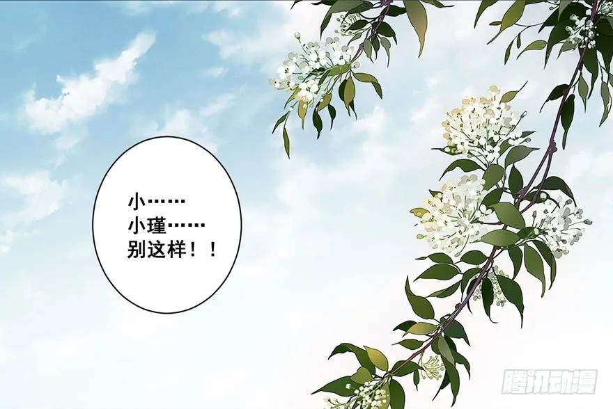 第六十九话（下）-鸡汤皇后-漫悠悠X顾我（第2张）