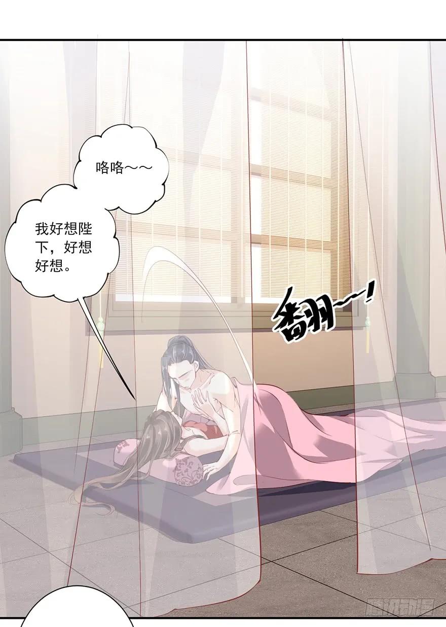 第六十九话（下）-鸡汤皇后-漫悠悠X顾我（第8张）