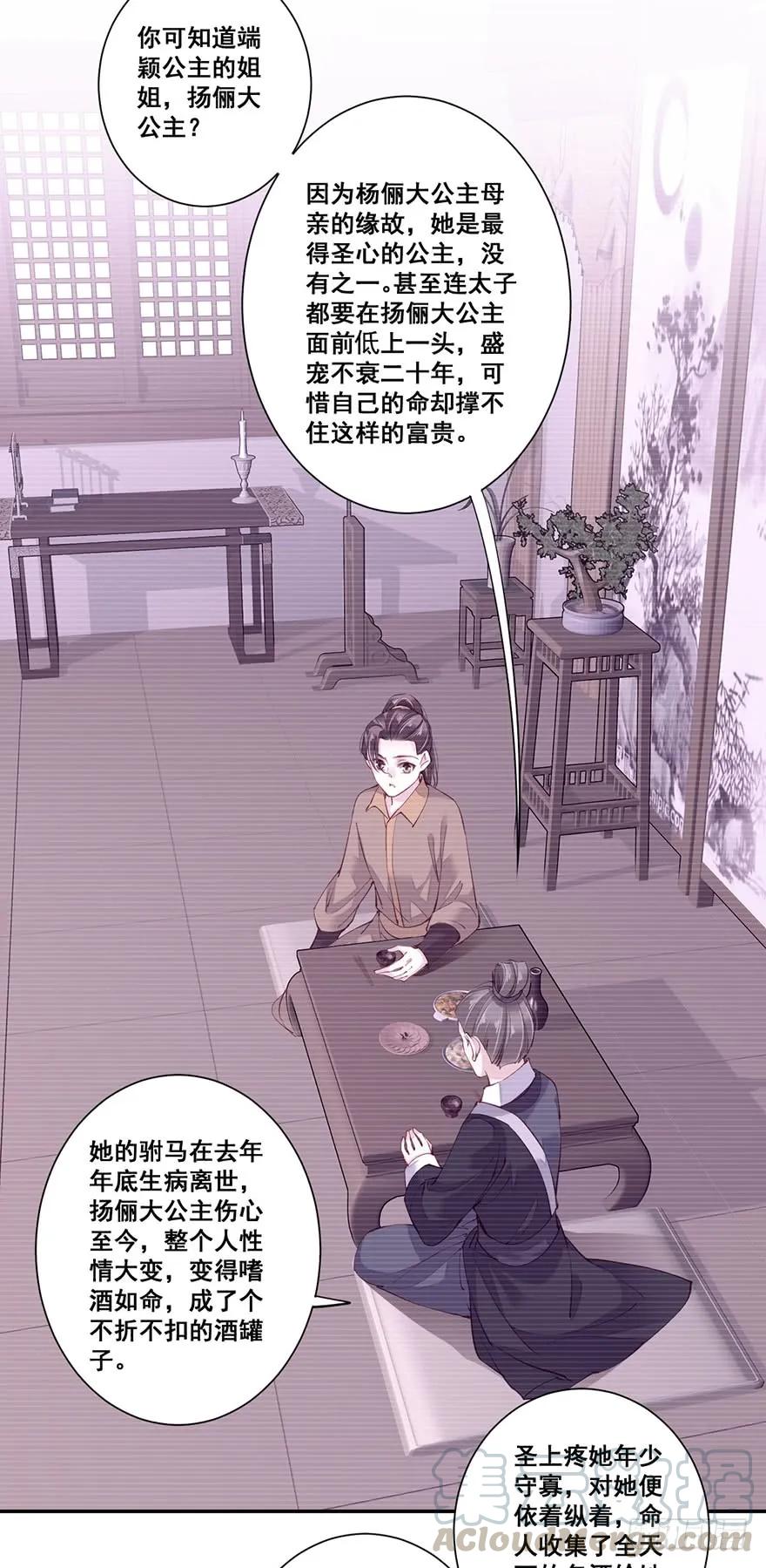 第七十话（上）-鸡汤皇后-漫悠悠X顾我（第4张）