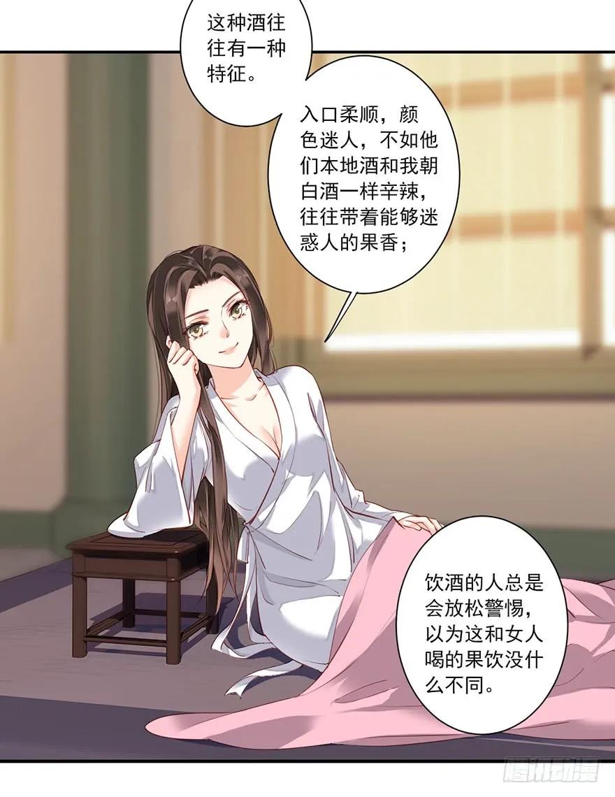 第七十话（上）-鸡汤皇后-漫悠悠X顾我（第17张）