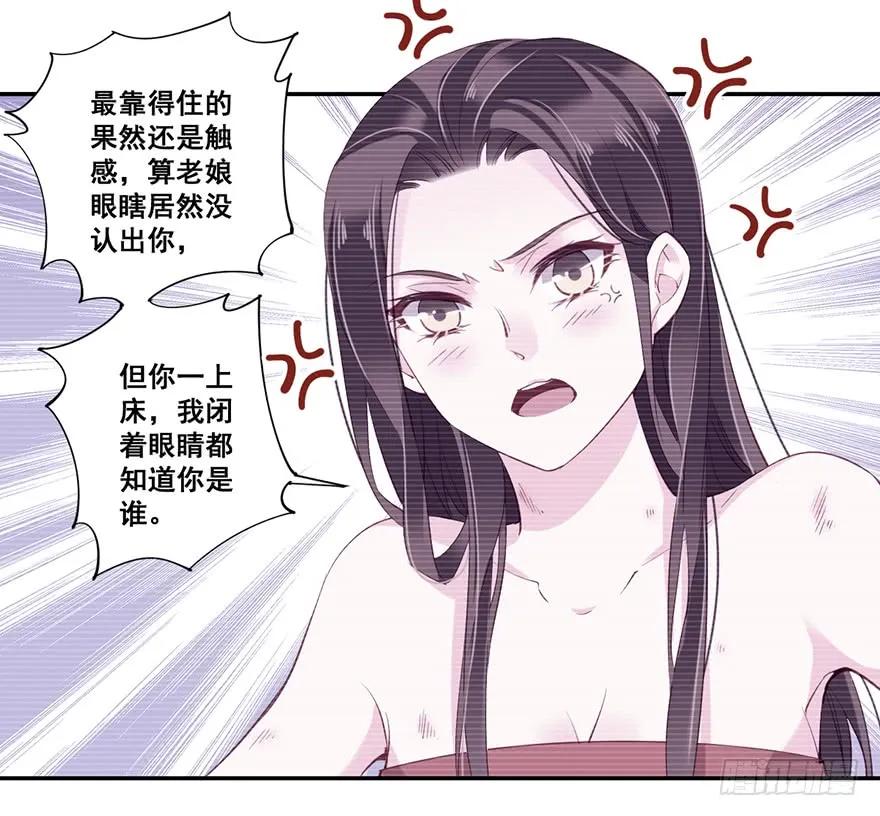 第七十话（上）-鸡汤皇后-漫悠悠X顾我（第30张）