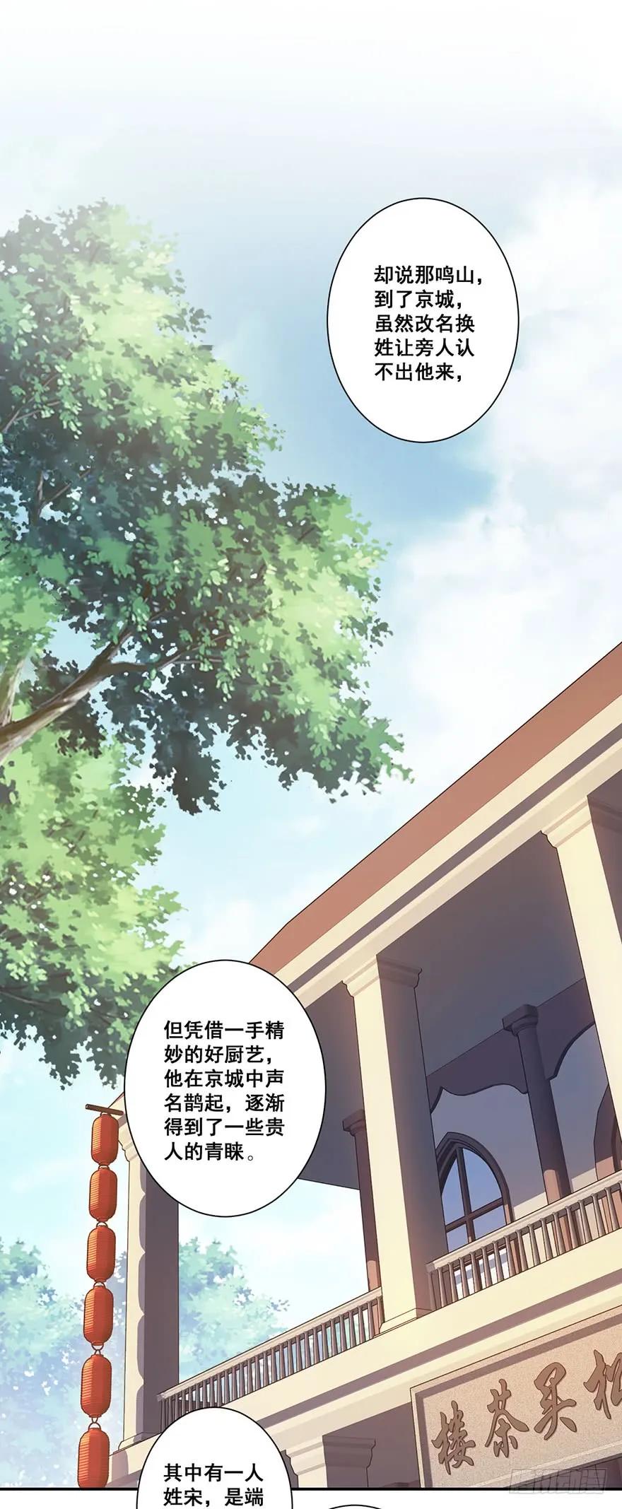 第七十话（上）-鸡汤皇后-漫悠悠X顾我（第2张）