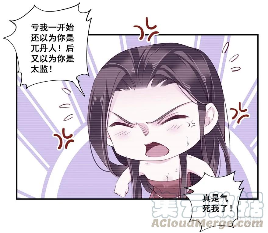 第七十话（上）-鸡汤皇后-漫悠悠X顾我（第31张）