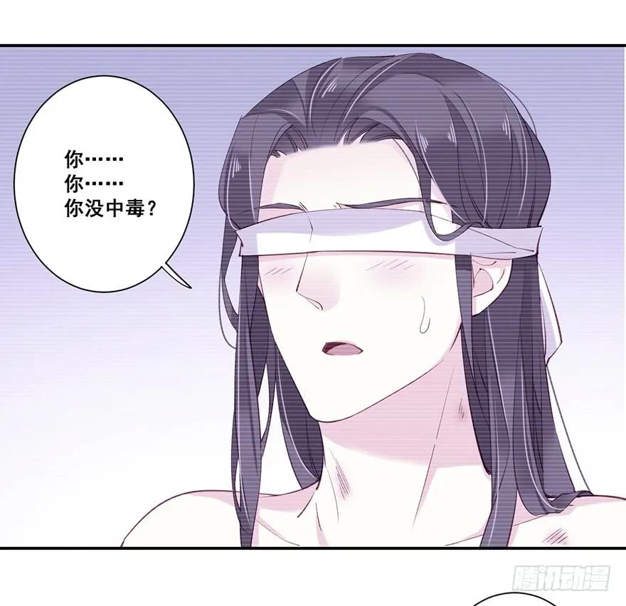 第七十话（上）-鸡汤皇后-漫悠悠X顾我（第32张）