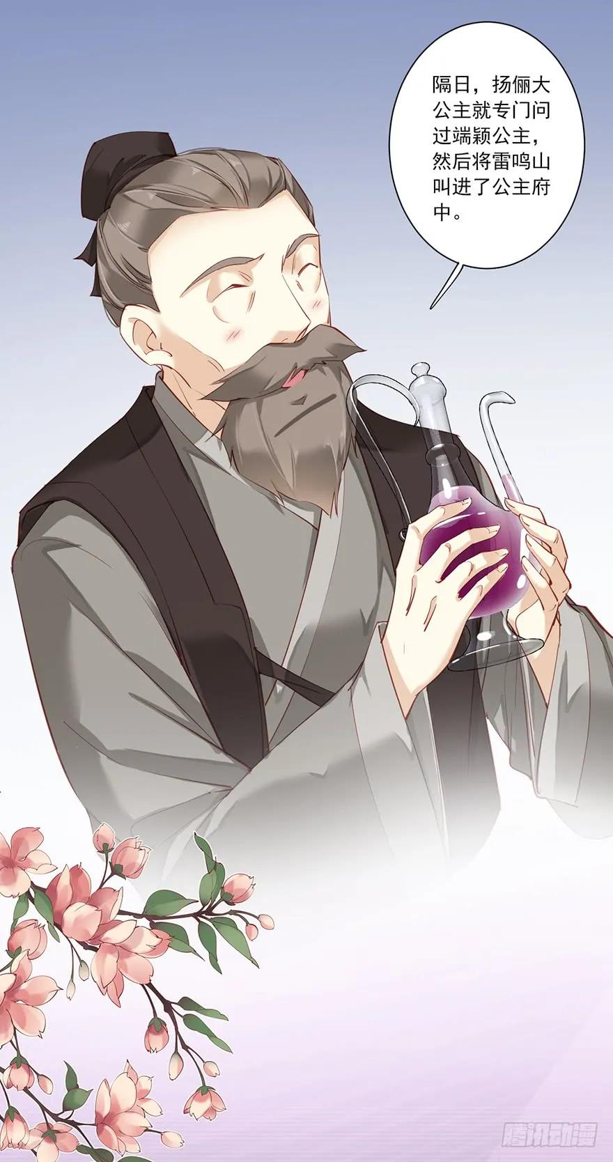 第七十话（上）-鸡汤皇后-漫悠悠X顾我（第9张）