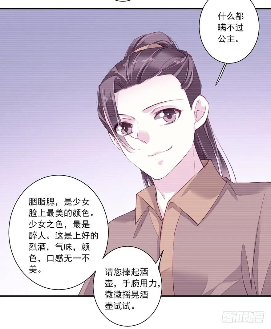 第七十话（上）-鸡汤皇后-漫悠悠X顾我（第11张）