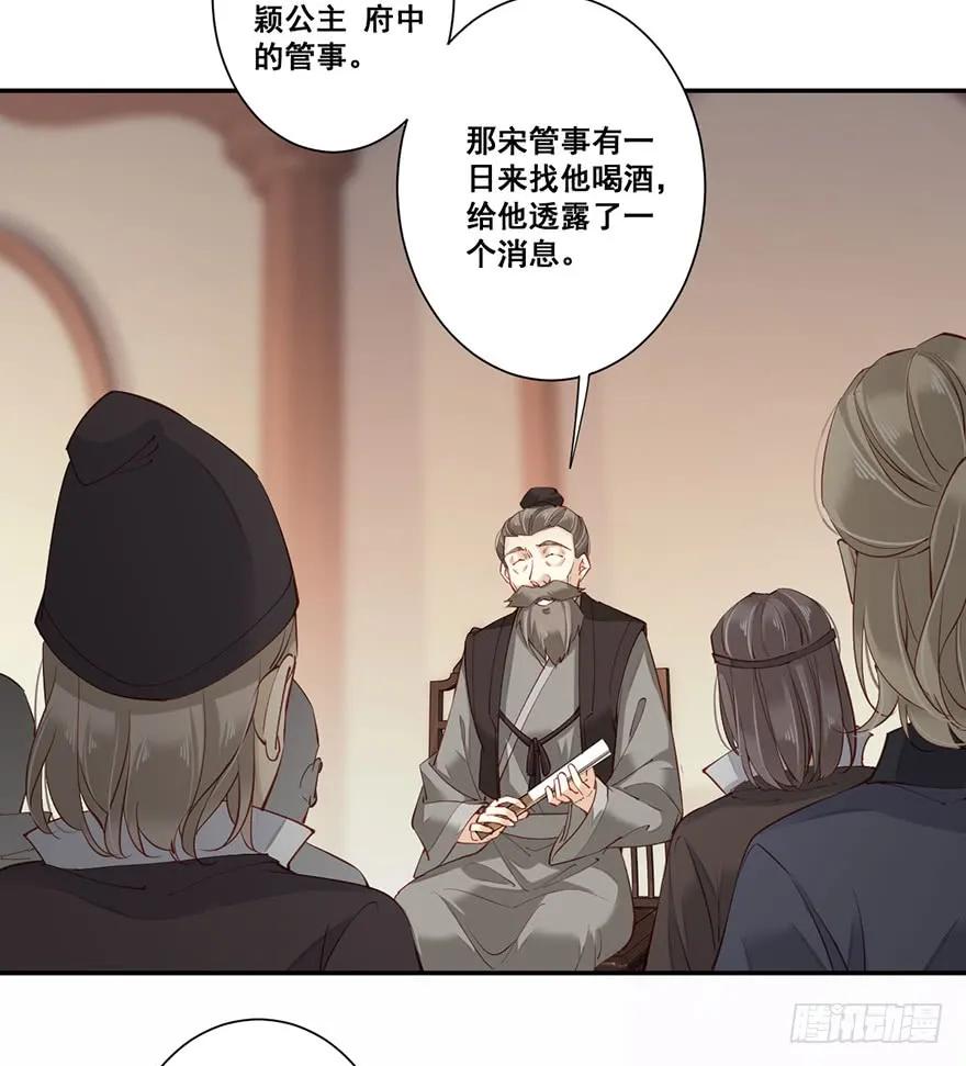第七十话（上）-鸡汤皇后-漫悠悠X顾我（第3张）