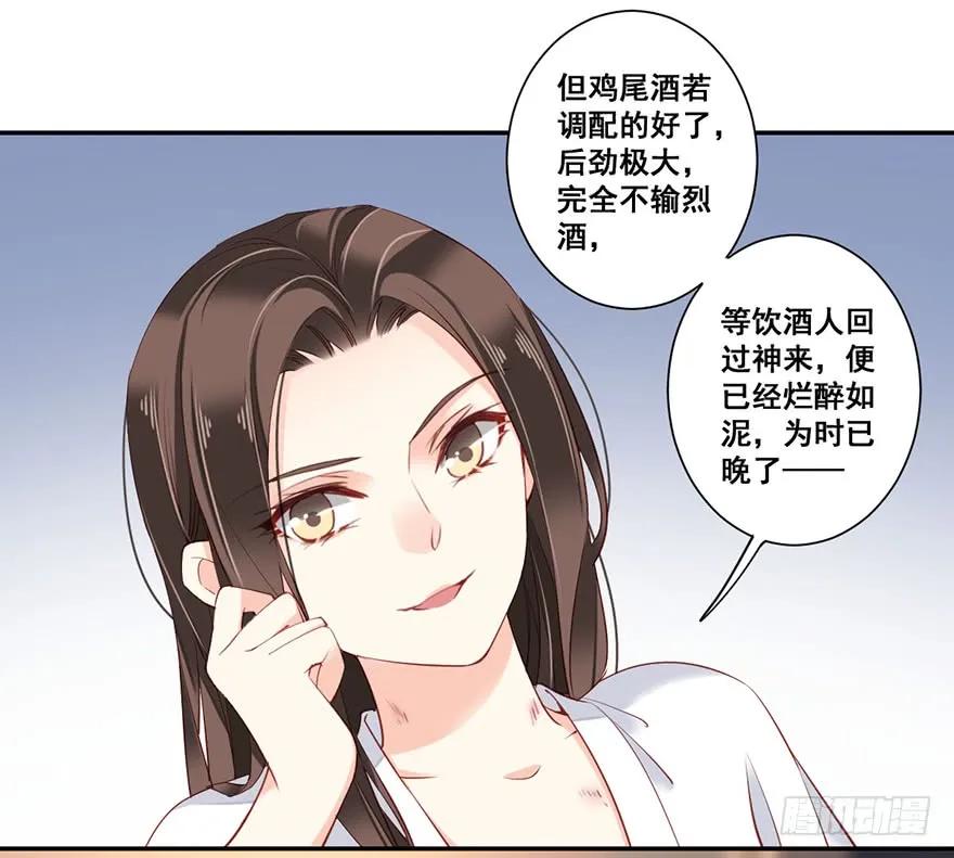 第七十话（上）-鸡汤皇后-漫悠悠X顾我（第18张）