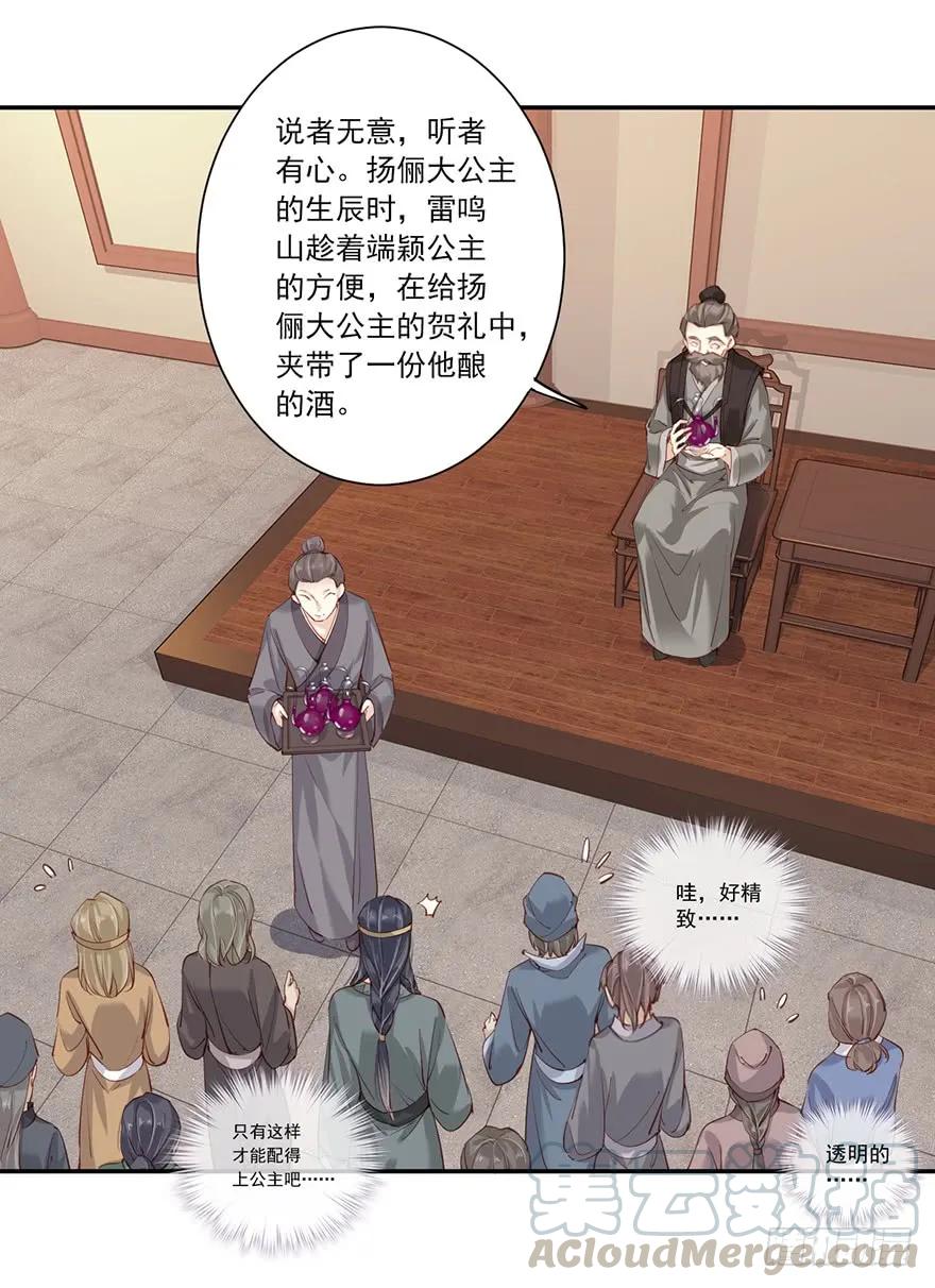 第七十话（上）-鸡汤皇后-漫悠悠X顾我（第7张）