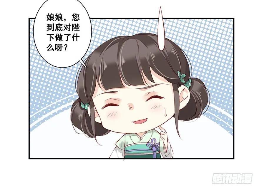 第七十话（上）-鸡汤皇后-漫悠悠X顾我（第21张）