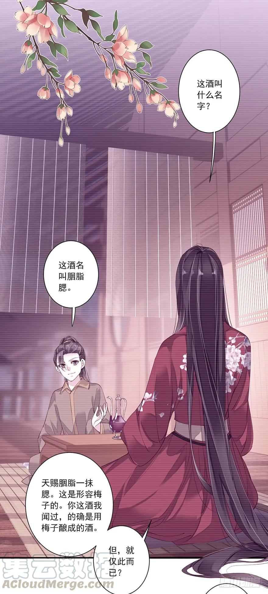 第七十话（上）-鸡汤皇后-漫悠悠X顾我（第10张）