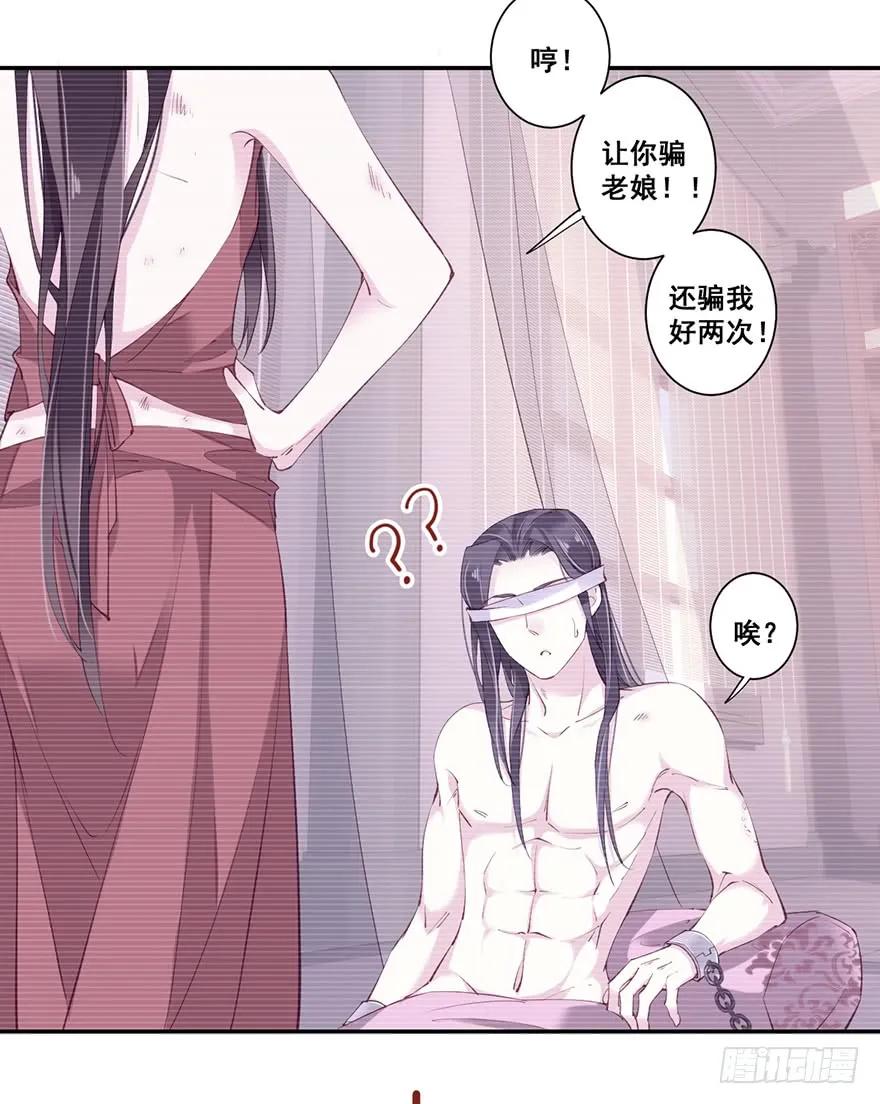 第七十话（上）-鸡汤皇后-漫悠悠X顾我（第29张）