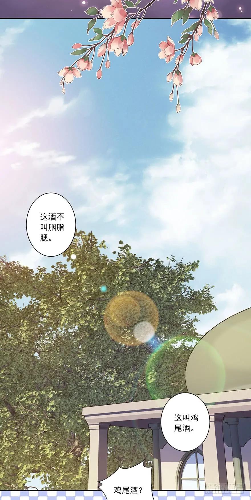 第七十话（上）-鸡汤皇后-漫悠悠X顾我（第15张）